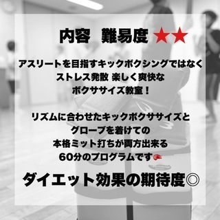 女性必見！岡崎市キックボクササイズ教室の画像