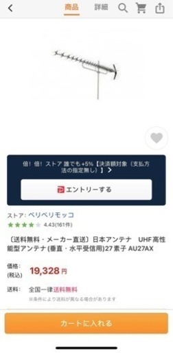半額で販売します