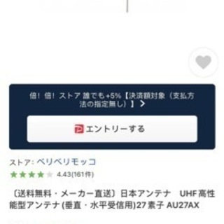 半額で販売します