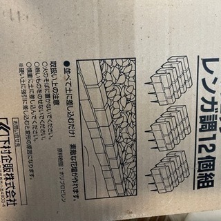 ガーデンエッジ　レンガ調12個組