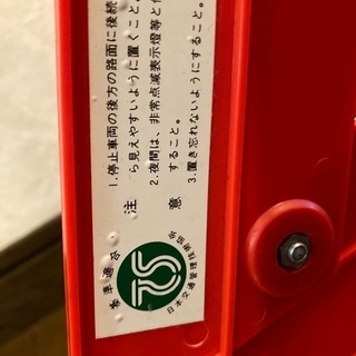 三角表示板の画像