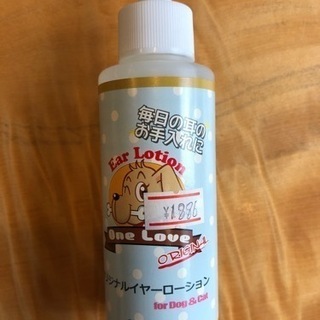 ペット用　耳のお手入れローション