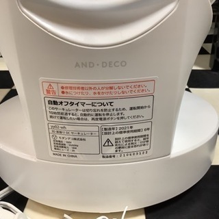 【リサイクルサービス八光　田上店】モダンデコ 3D首振り サーキュレーター DCモーター  省エネ (オフホワイト)の画像