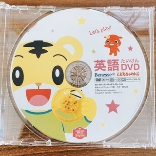 こどもちゃれんじ 英語DVD