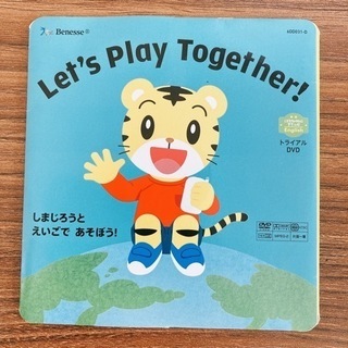 こどもちゃれんじ すてっぷ English トライアルDVD