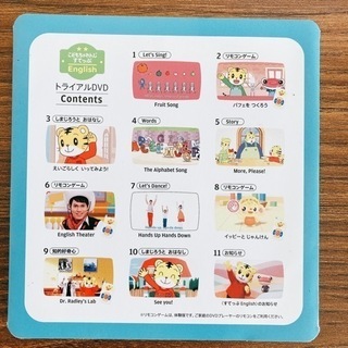 こどもちゃれんじ すてっぷ English トライアルDVDの画像