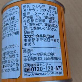 エスビー食品からし 35 Gの画像