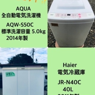 特割引価格★生活家電2点セット【洗濯機・冷蔵庫】その他在庫多数❗️