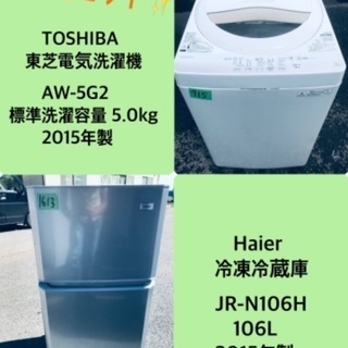 割引価格★生活家電2点セット【洗濯機・冷蔵庫】その他在庫多数❗️