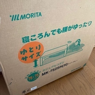受付終了です　　　モリタ　こたつ　新品　