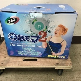 取引場所　南観音　K  2110-304   回転モップ２　掃除用