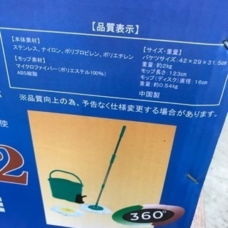 取引場所　南観音　K  2110-304   回転モップ２　掃除用の画像