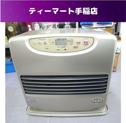 ダイニチ 石油ファンヒーター 9L 2014年製 木造17畳 コンクリート23畳 FW-6614L  札幌市手稲区