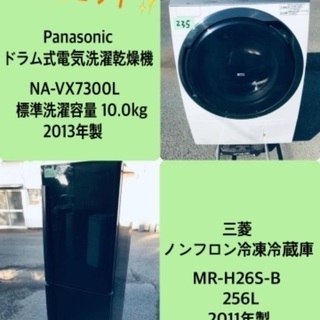 256L ❗️送料無料❗️特割引価格★生活家電2点セット【洗濯機・冷蔵庫】