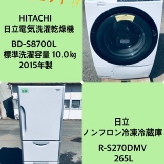 265L ❗️送料無料❗️特割引価格☆生活家電2点セット【洗濯機・