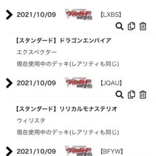 ヴァンガード仲間募集中！