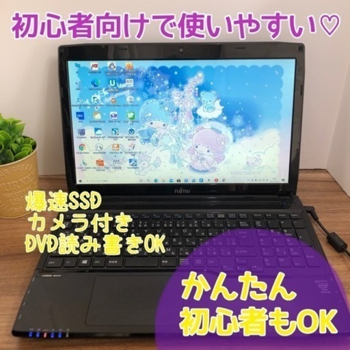 薄型で新品SSD240GB搭載パソコンですヾ(๑╹◡╹)ﾉ