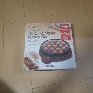 たこ焼き器値下げ交渉可