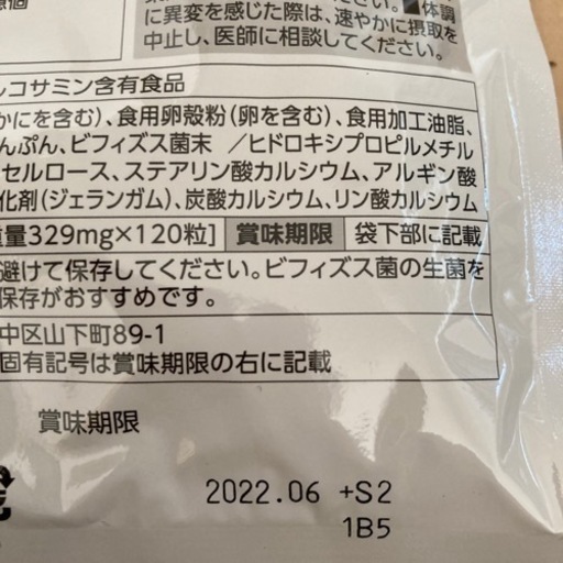 お値下げしました！ファンケル　内脂サポート　120日分(480粒)