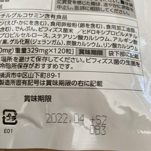 お値下げしました！ファンケル　内脂サポート　120日分(480粒)