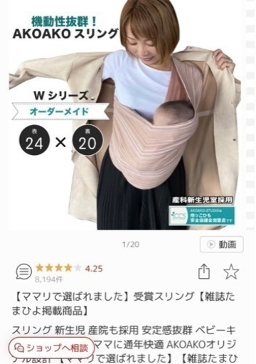 スリング