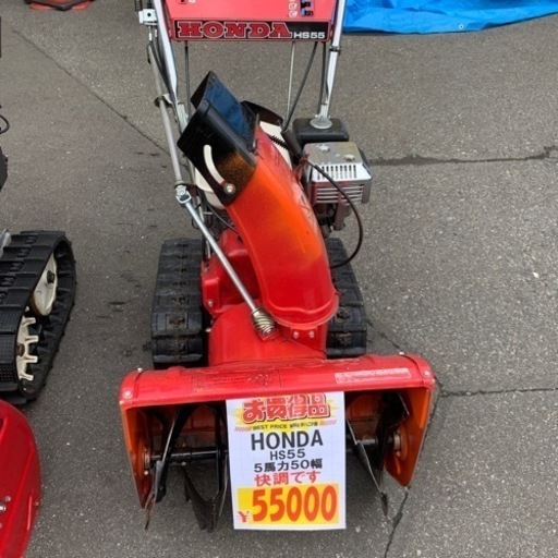 売れました！　除雪機　5馬力　古いですが快調