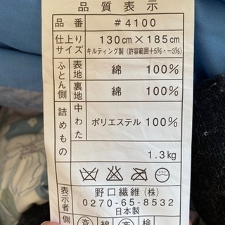 どてら　掛け布団　かいまきの画像
