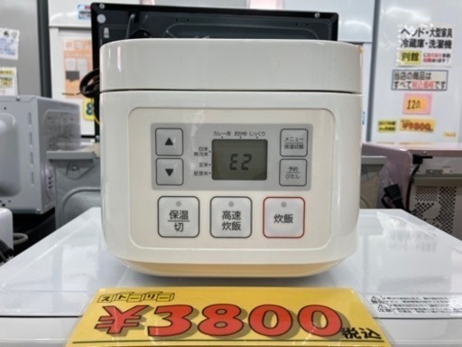 ニトリ　炊飯器3合　クリーニング済　6ヶ月保証付　21810