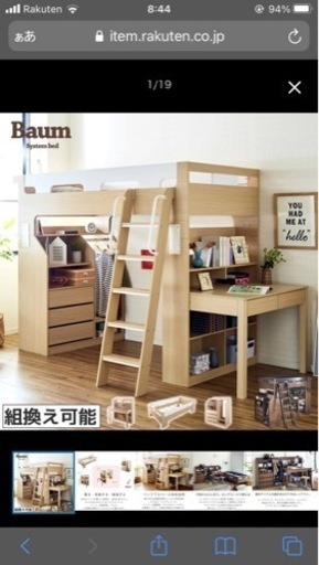 ロフトベッド　システムこども子供超美品　机　キャビネット