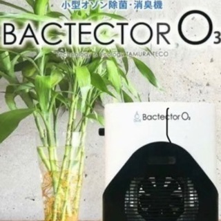 バクテクターo3