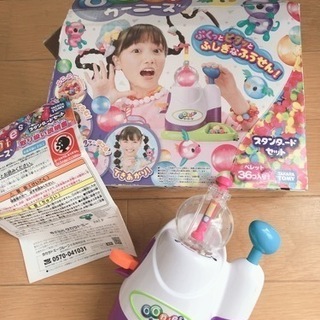 子供　おもちゃ　ウーニーズ　本体のみ　風船　ペレットなし