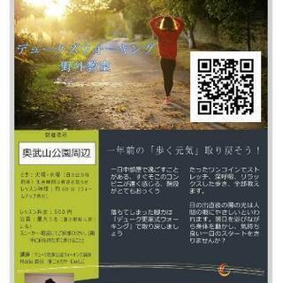 10月19日20日開催！【那覇市奥武山公園】「歩く元気」を取り戻...