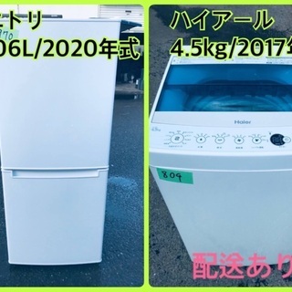 ⭐️2020年式⭐️ ★今週のベスト家電★洗濯機/冷蔵庫✨一人暮らし応援♬　