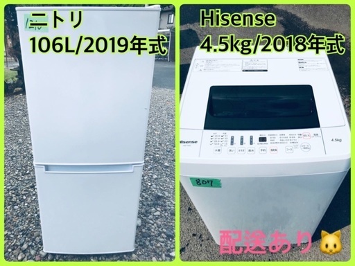 ⭐️2019年式⭐️ ★今週のベスト家電★洗濯機/冷蔵庫✨一人暮らし応援♬