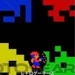 レトロゲーム好きLINEぐるちゃメンバー募集！！
