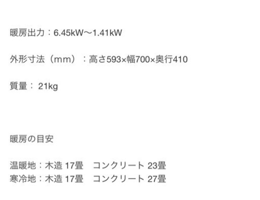 【売れました】TOYOTOMI HR-G650H(W)【美品】2019年製