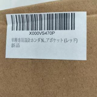 N-BOX 滑り止めマットの画像