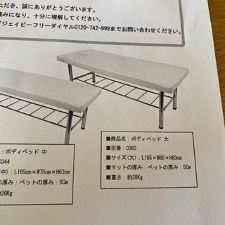 〈商談中〉エステ、リラクゼーション、施術用ベッド　10/20まで！の画像