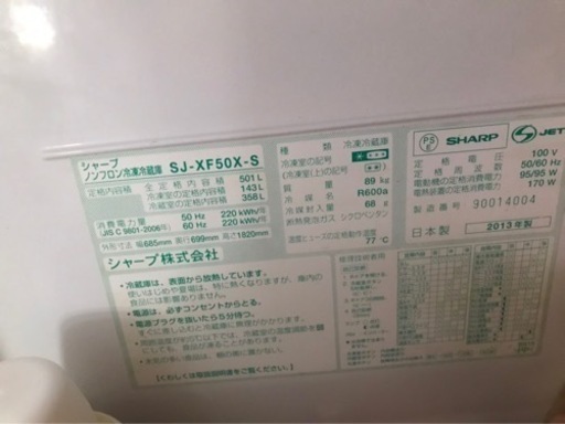冷蔵庫 ！引越しのため取りに来てくれる方！