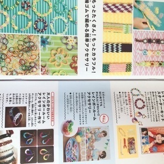 子供　おもちゃ　レインボールーム　アクセサリー　の画像