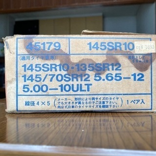 タイヤチェーン　軽自動車用の画像
