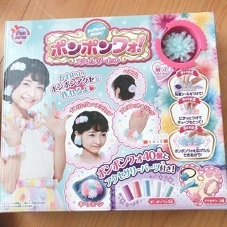 子供　おもちゃ　ぽんぽんワォ！ふわデコメーカーDX アクセサリー　誕生日　プレゼントの画像