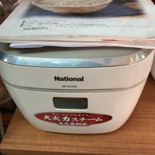 ナショナル　炊飯器