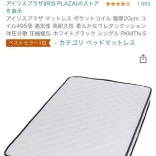 未使用マットレスの画像