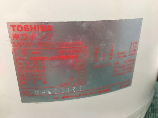 東芝　MPW-808-6　浅井戸用ポンプ　未使用