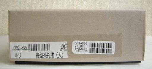 瑠璃 舟型茶托揃 | 有田焼 深川製磁｜公式オンラインストア 未使用品★深川製磁 瑠璃 舟型茶托揃 5客 5枚セット 箱付き 12×10cm　深川ブルー 茶たく 和皿 青 藍 ☆ PayPay(ペ