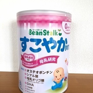 新品未使用品 粉ミルク すこやか 800ｇ