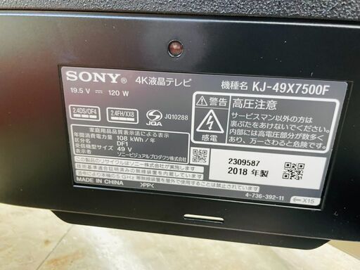 ?SONY(ソニー) ４K対応49型液晶テレビ ⭐定価￥103,280⭐ KJ-49X7500F 2018年?