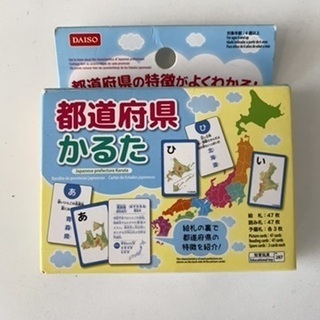 1018-031【無料】カルタ