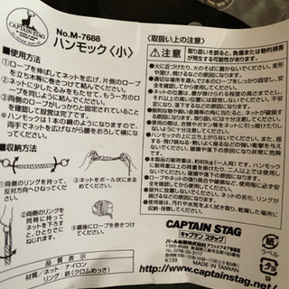 アウトドアに！新品ハンモック小　キャプテンスタッグの画像